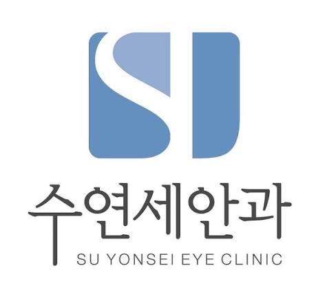 수연세안과