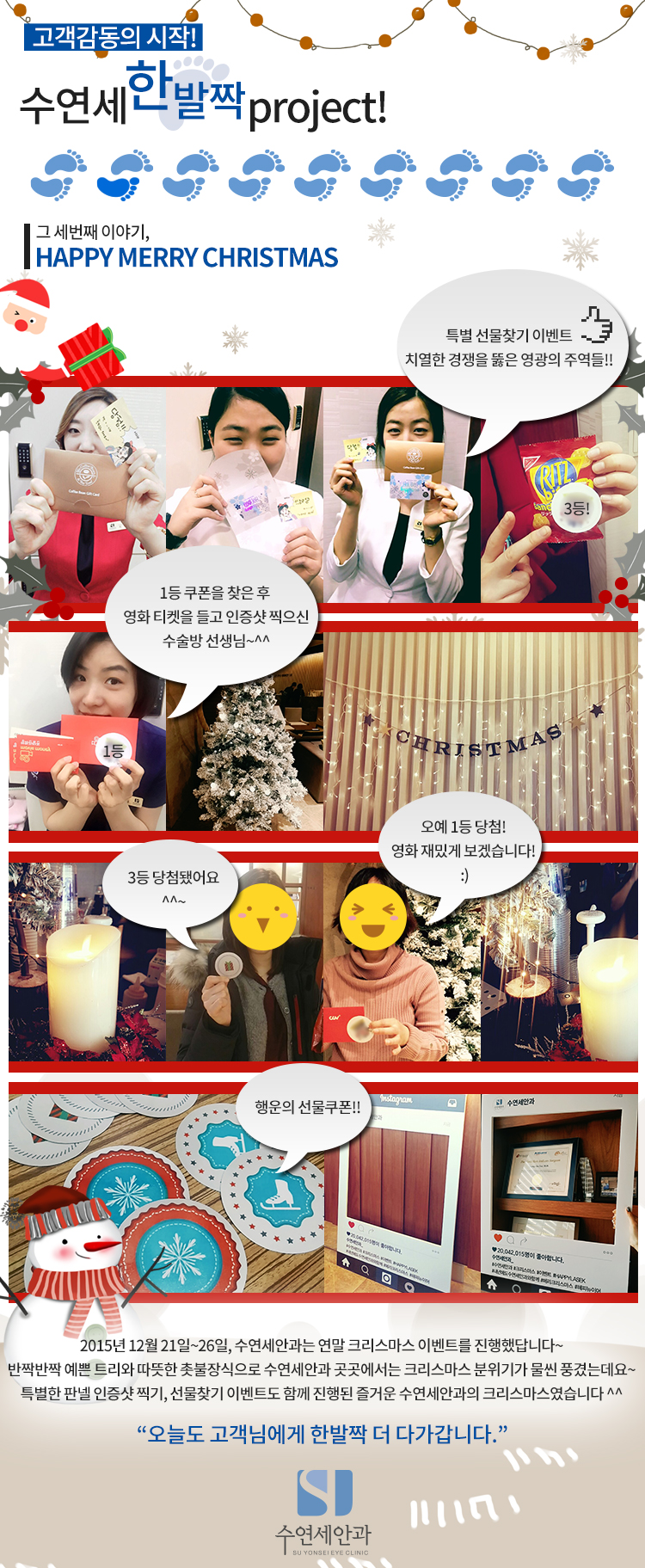 [수연세 한발짝 프로젝트] PROJECT 3. HAPPY MERRY CHRISTMAS