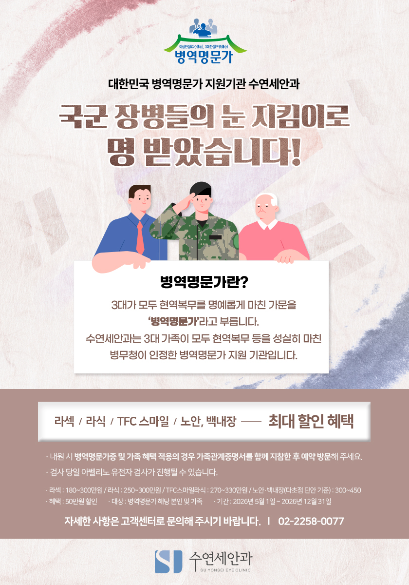 병역명문가 지원기관 프로모션