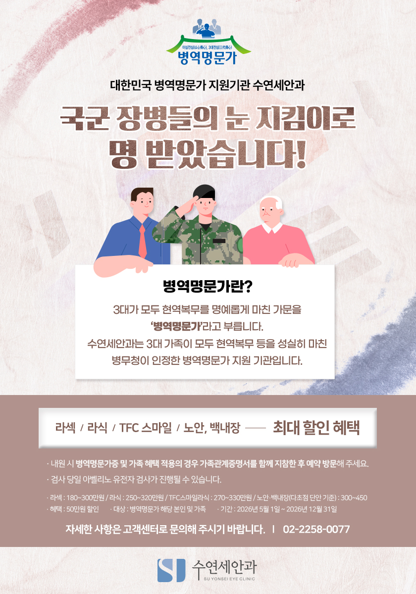 병역명문가 지원기관 프로모션