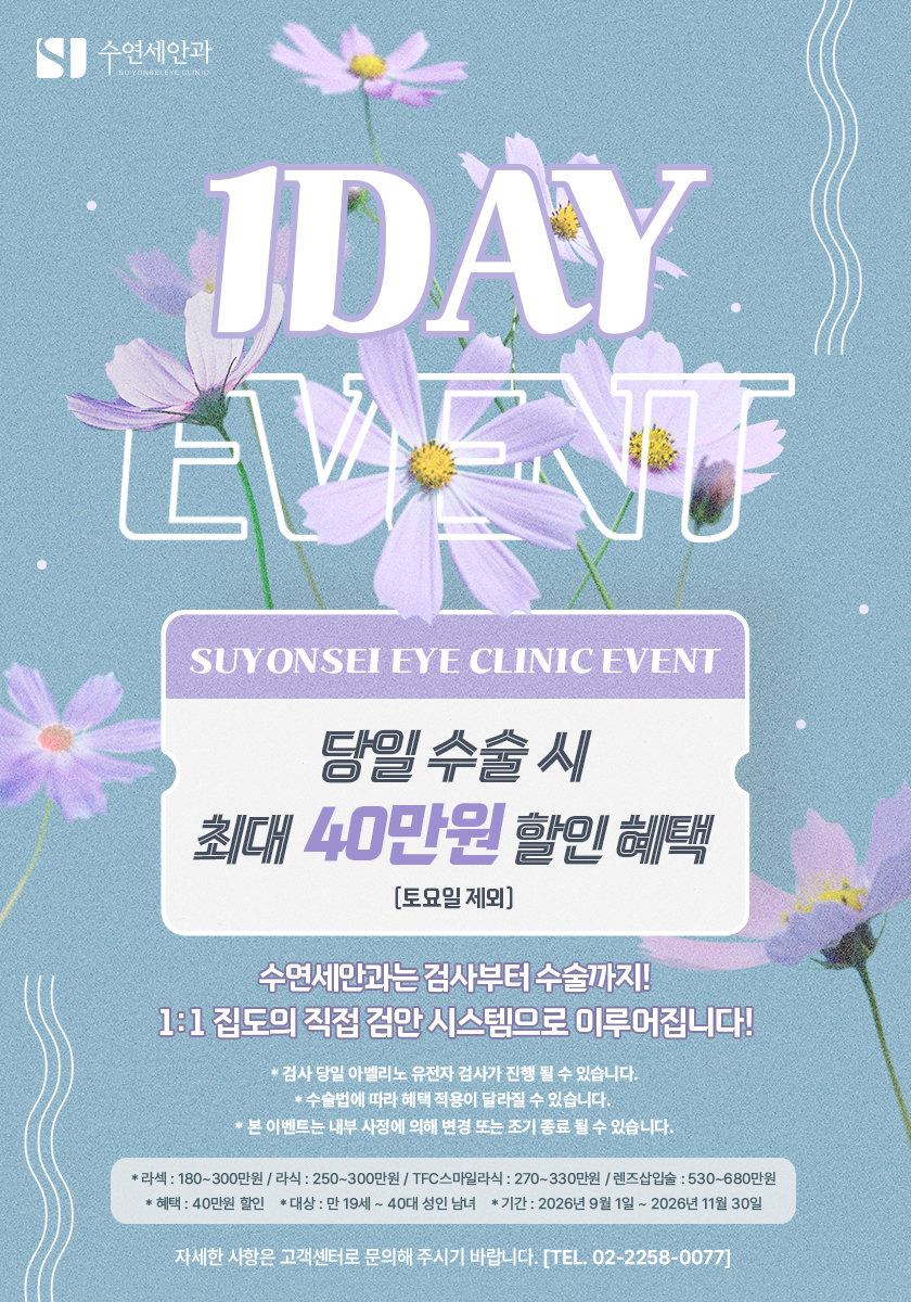 2026 가을 원데이 이벤트