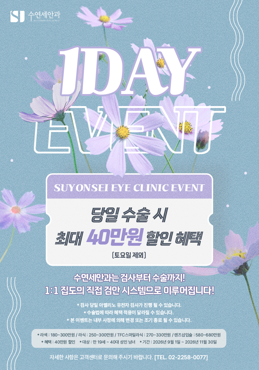 2026 가을 원데이 이벤트