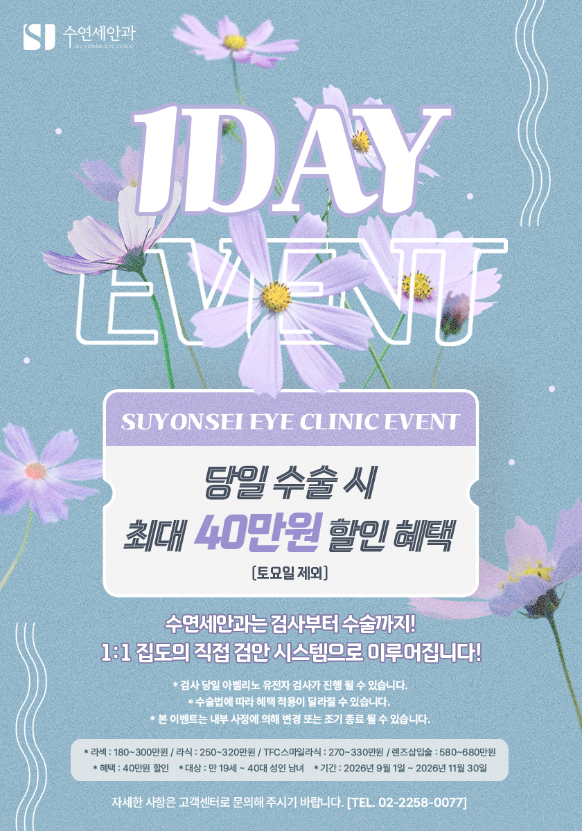 2026 가을 원데이 이벤트