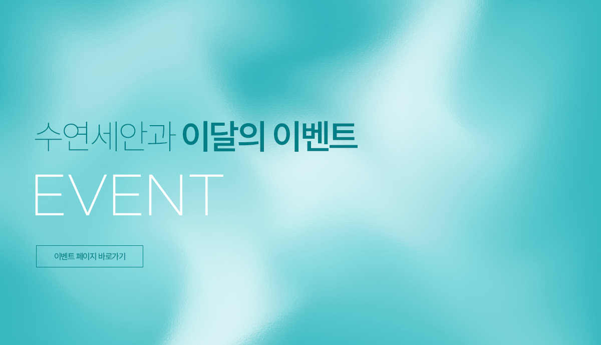 이벤트 모아보기