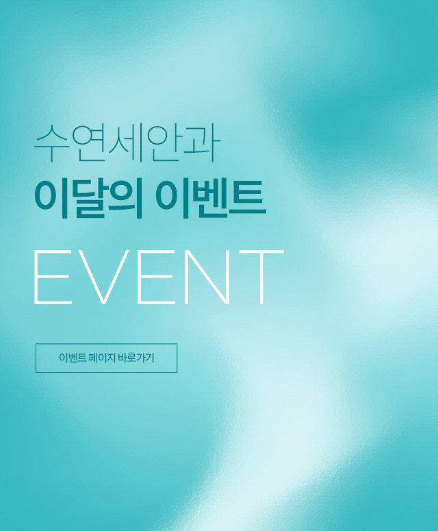 이벤트 모아보기