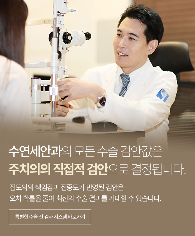 수술 전 검사 시스템